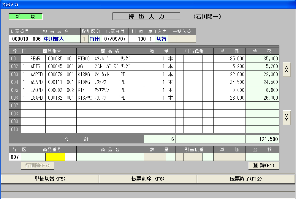 利用条件》コード合わせのルール（選択肢商品） ※SKU利用中店舗様用※